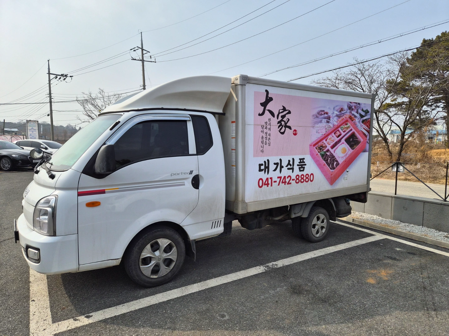 대가식품(주) 물류(배송) 직원 모집공고
