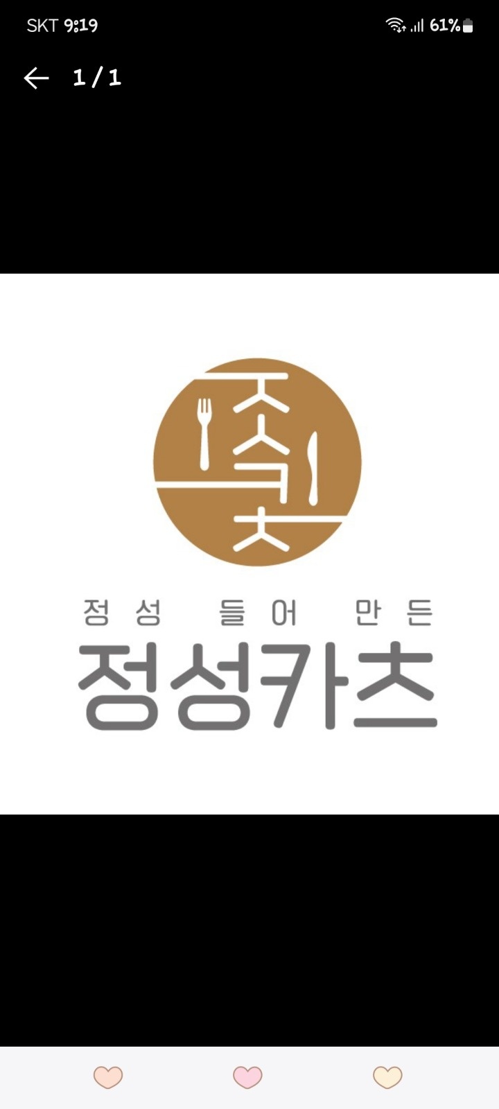 (배달매장)금토일 오전 알바 구합니다! 공고 썸네일