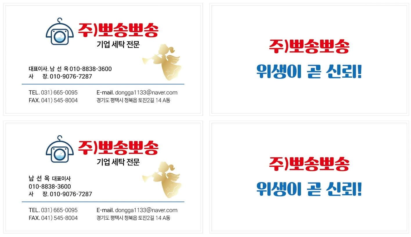 배달기사모집