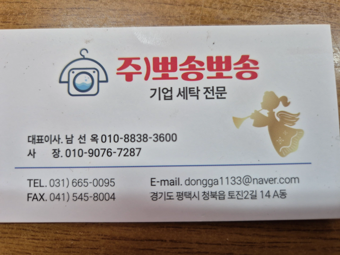 세탁공장기사모집(5시간내.외)