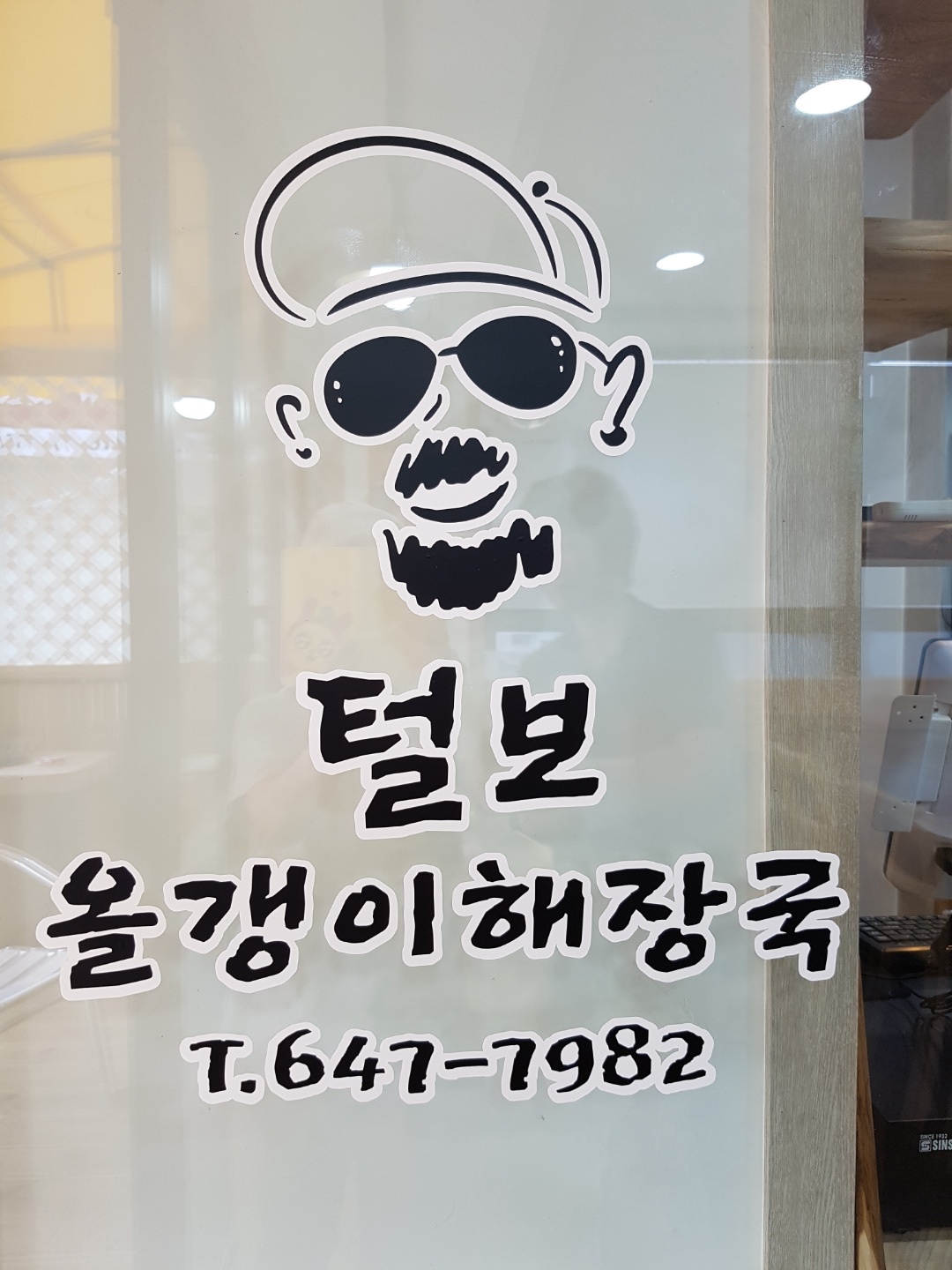 (금,토,일) 주방 아주머니구합니다 공고 썸네일
