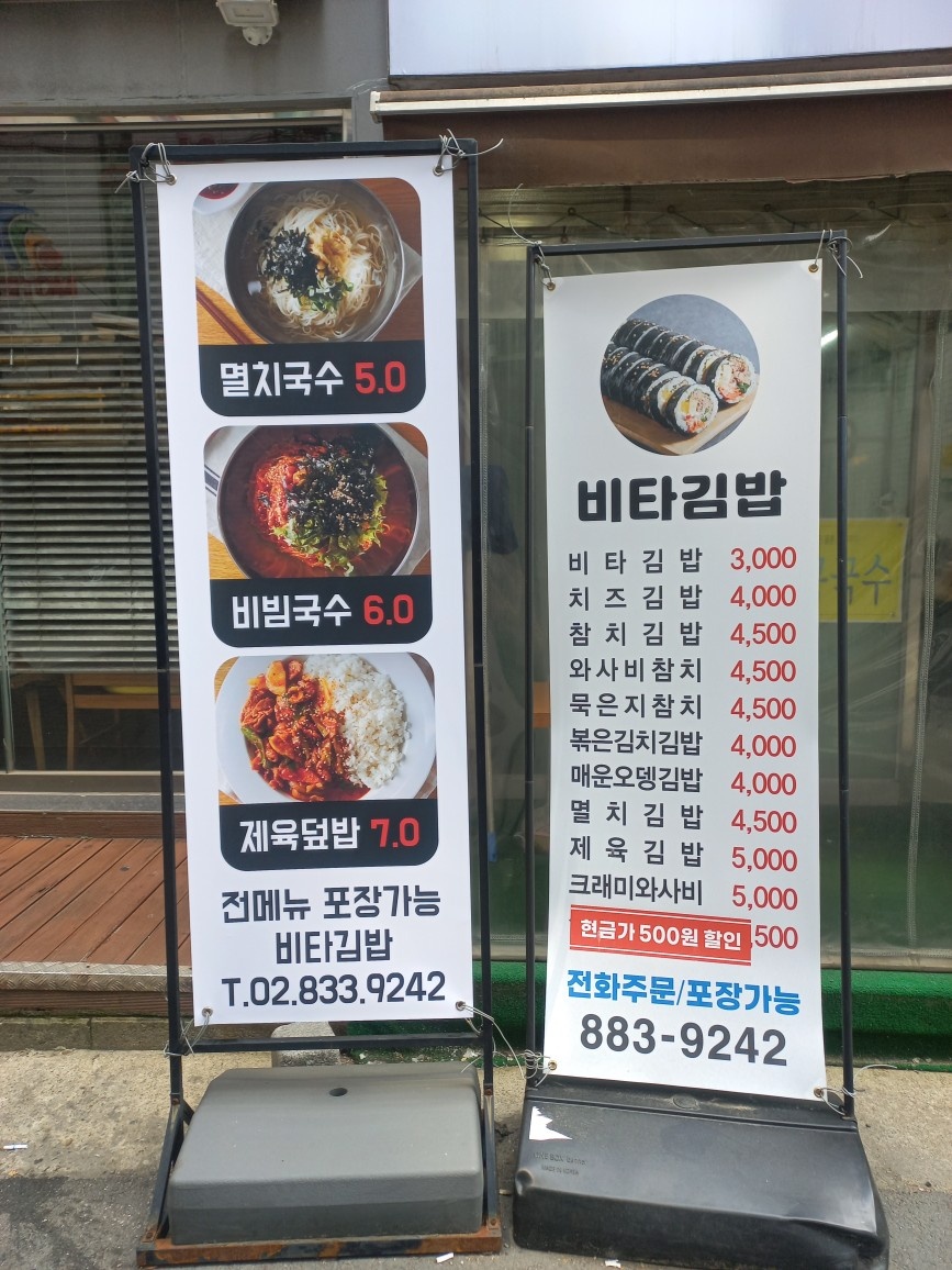 주방조리.주방보조 공고 썸네일