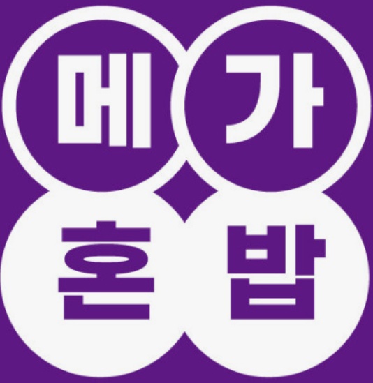 주방보조 직원 구합니다. 공고 썸네일