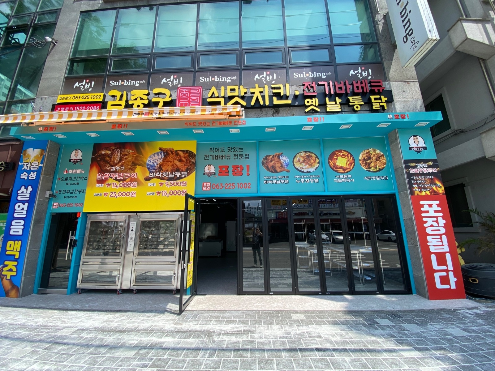 김종구식맛치킨 삼천점에서 주방보조 및 홀서빙 구합니다 공고 썸네일