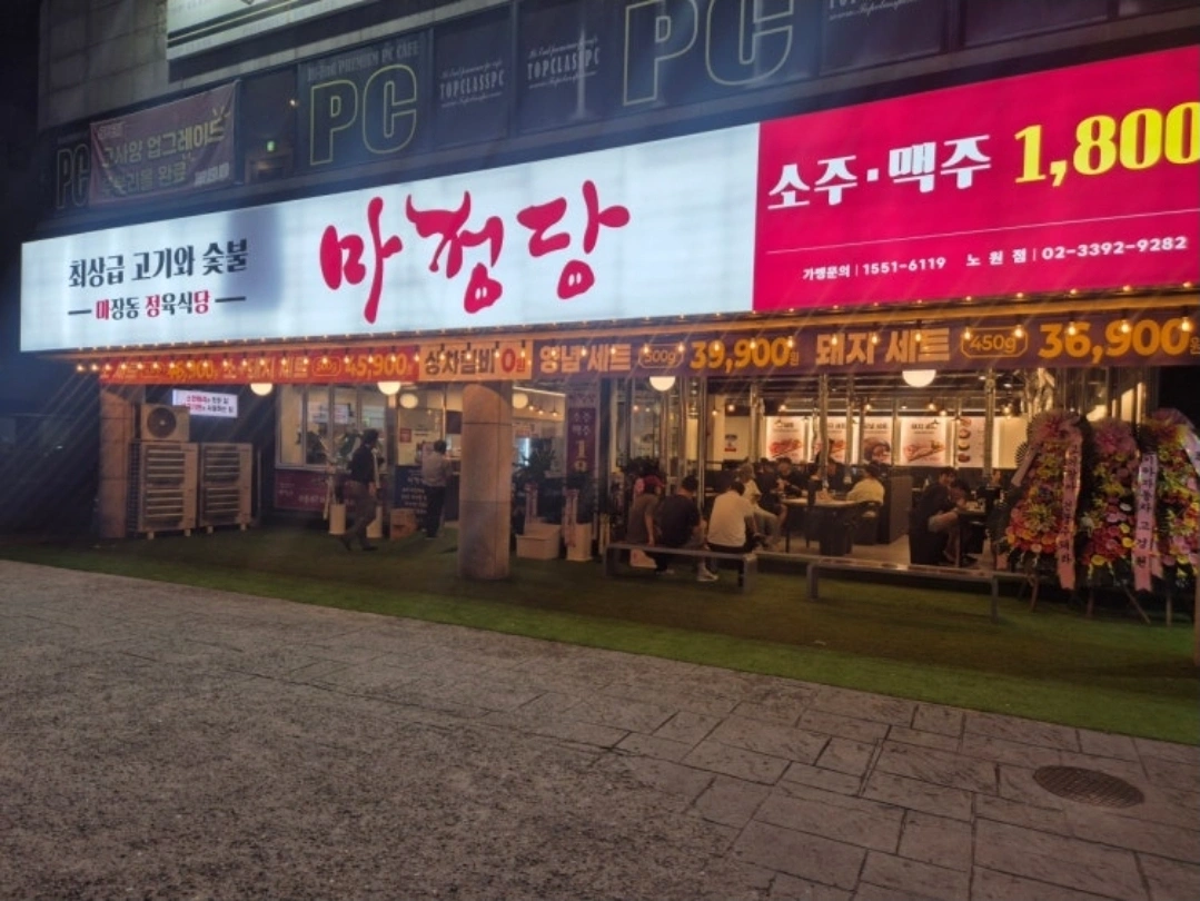 마정당에서 새로운 직원을 구합니다 (홀파트)