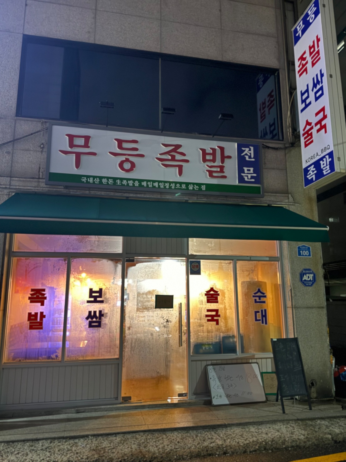 무등족발 등촌본점 홀 아르바이트분 모집합니다!! 공고 썸네일