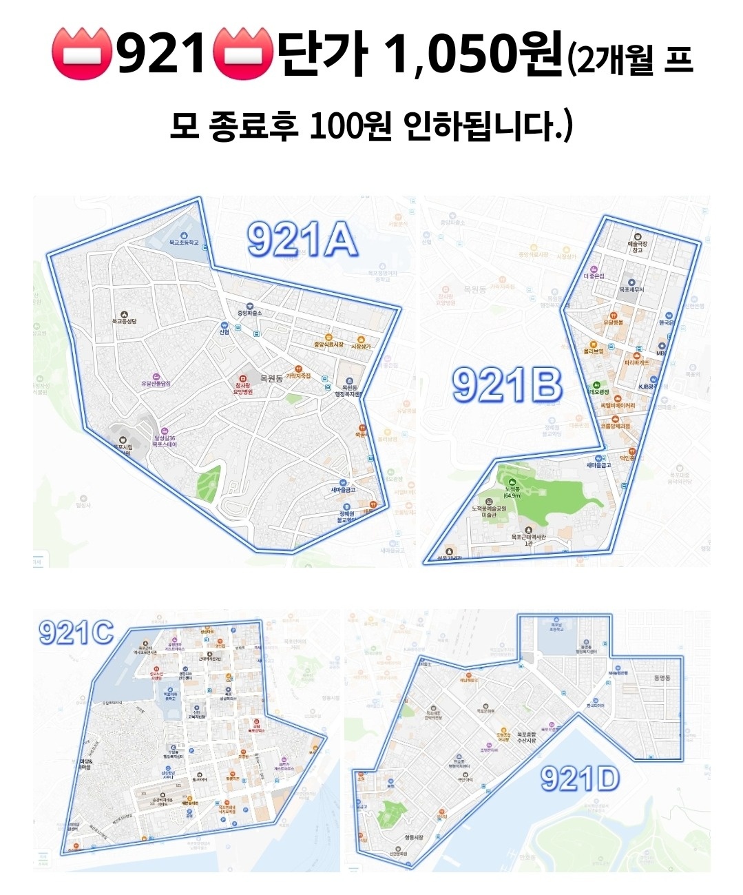 목포 배송기사님 모집합니다 평균물량 230~250개 공고 썸네일