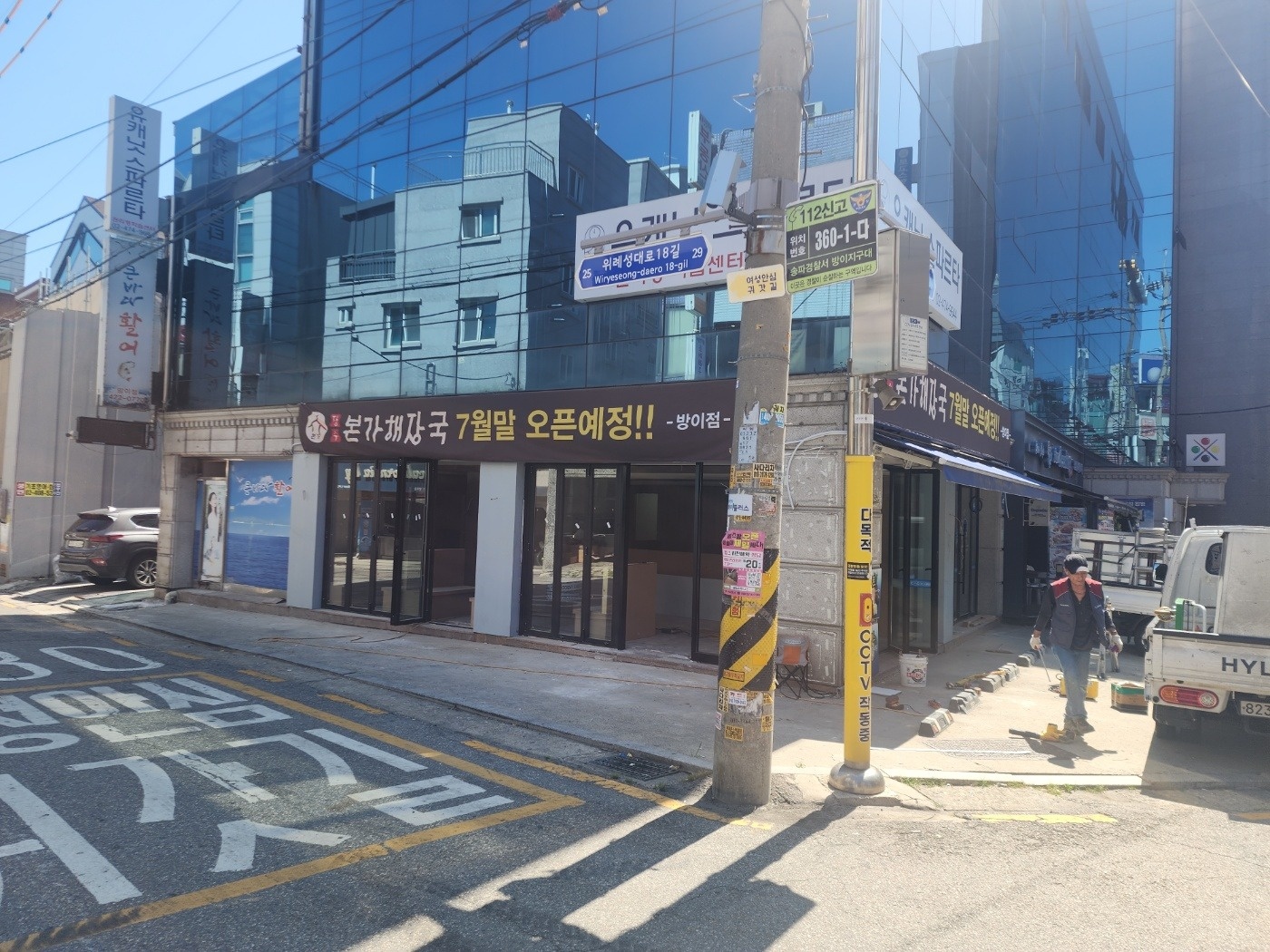 [신규오픈] 장수본가해장국 방이역점 주방직원 모집 공고 썸네일