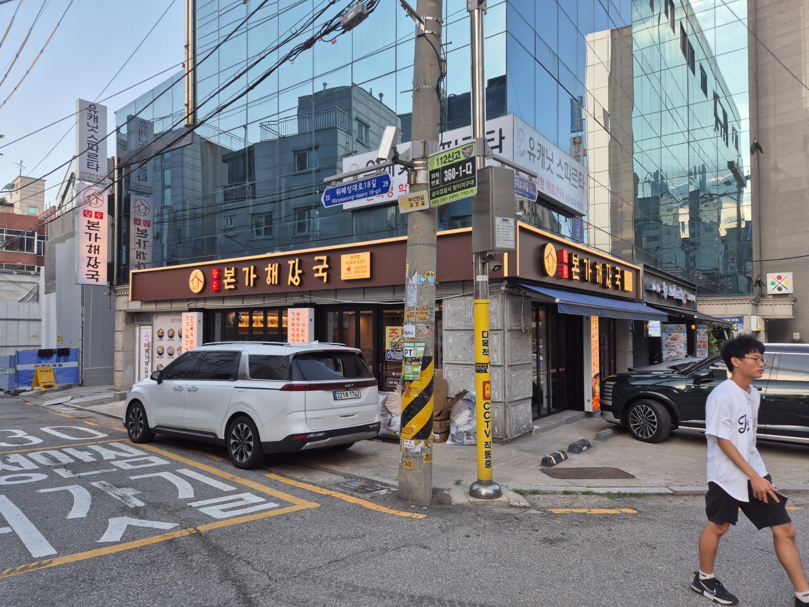 장수본가해장국 방이역점 주방직원 모집 공고 썸네일