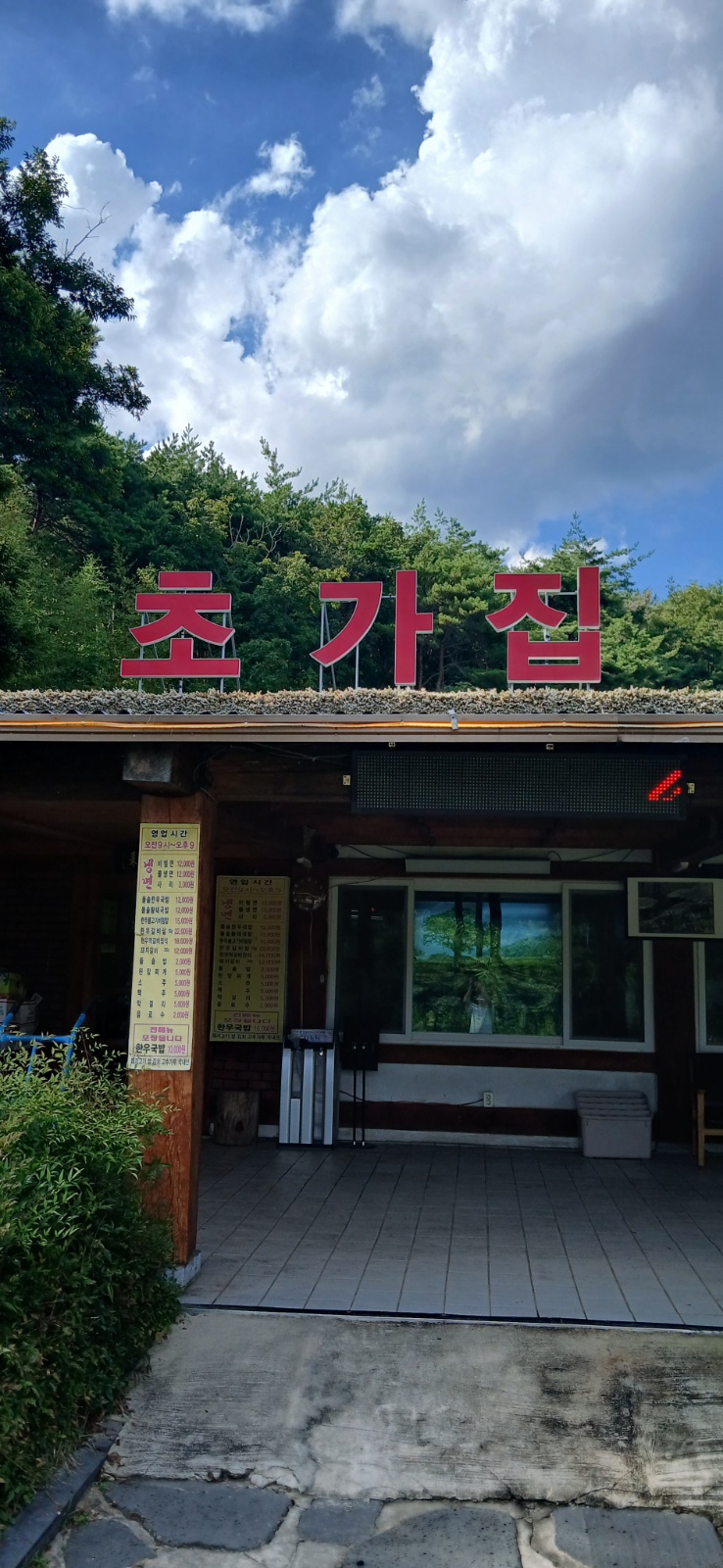 홀서빙 구합니다 공고 썸네일
