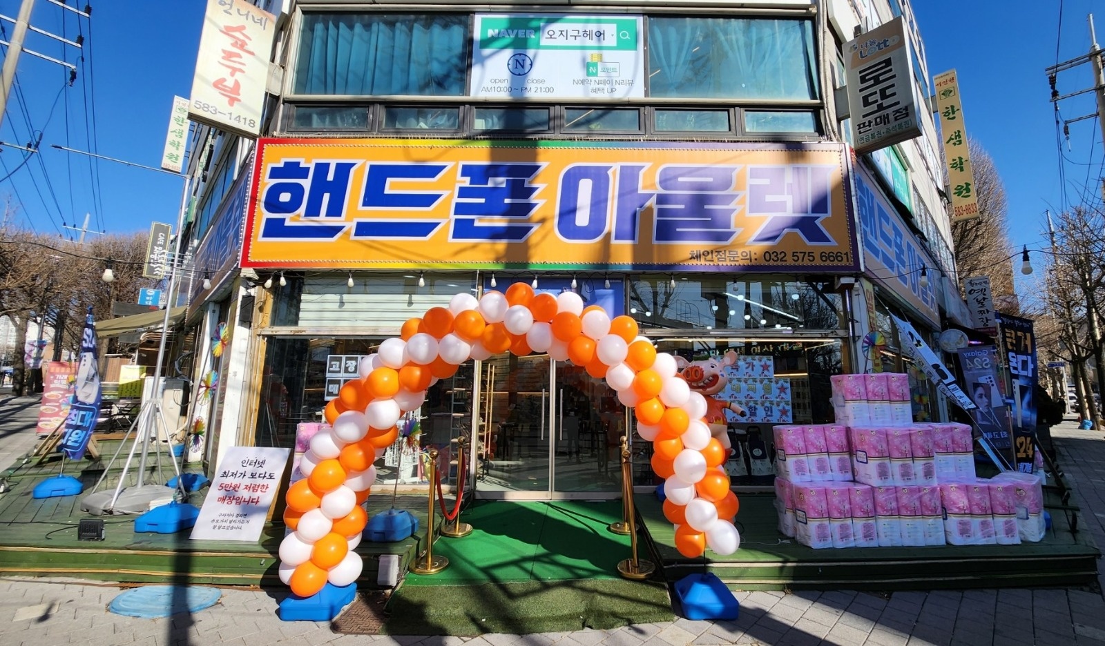 핸드폰아울렛 직원 구합니다. 공고 썸네일