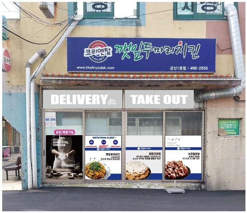음식포장, 주문접수, 주방보조 구함 공고 썸네일