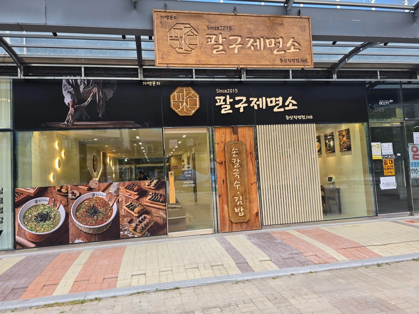 메인주방(장)겸 주방보조파트 정직원 가족분을 모집합니다