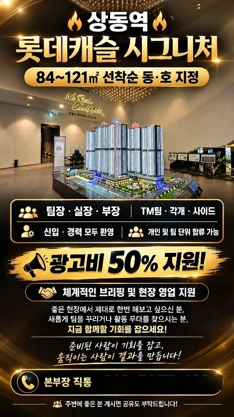 황금공인중개사사무소 분양상담사