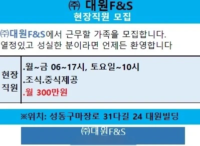 현장직원 구합니다
