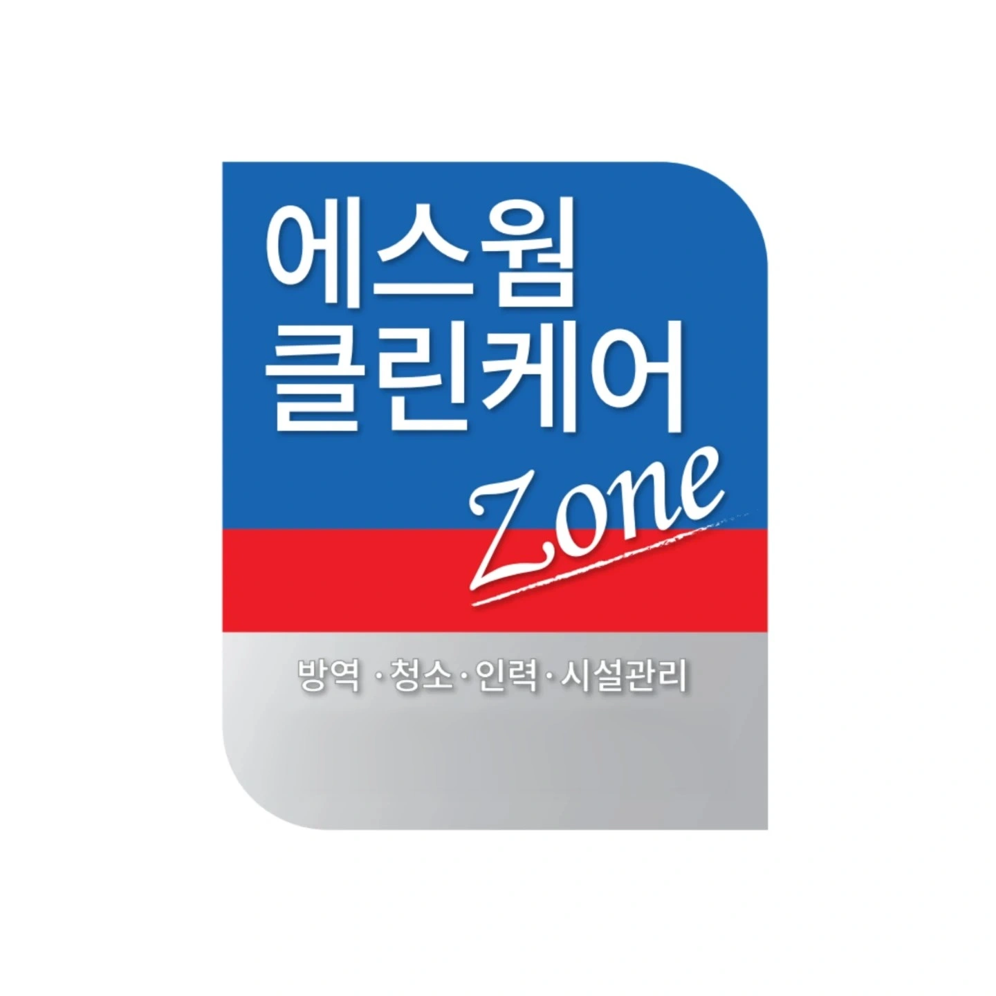 청소 정직원 및 프리랜서 상시모집 l 자차 소지자 우대