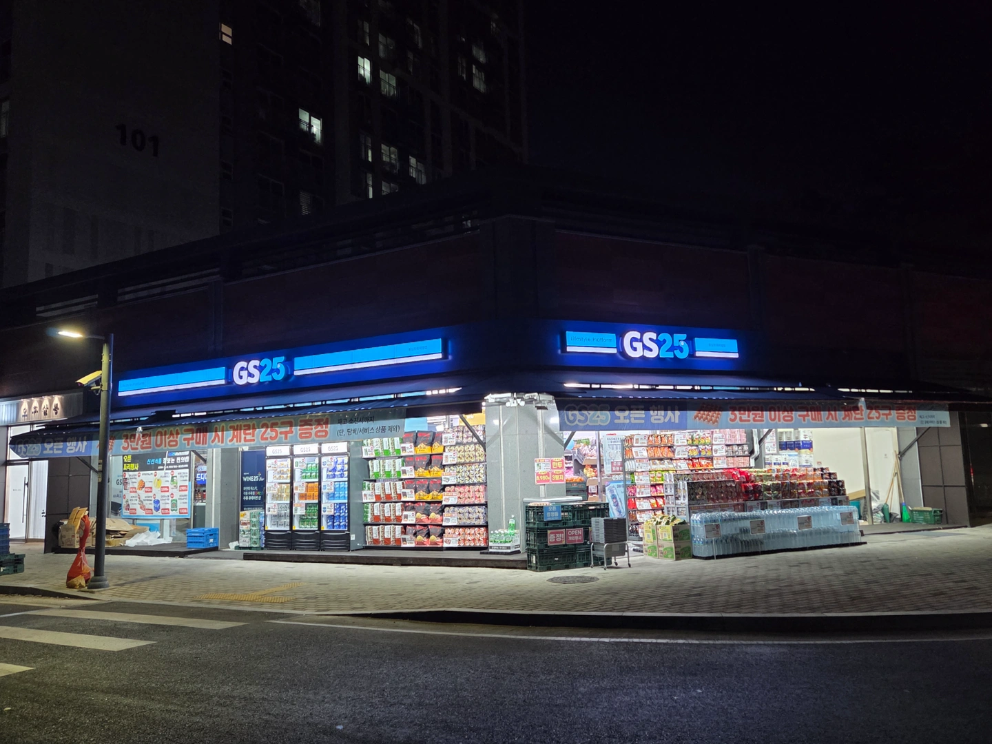 GS25 동남프리미엄점 화수 야간 직원 모집