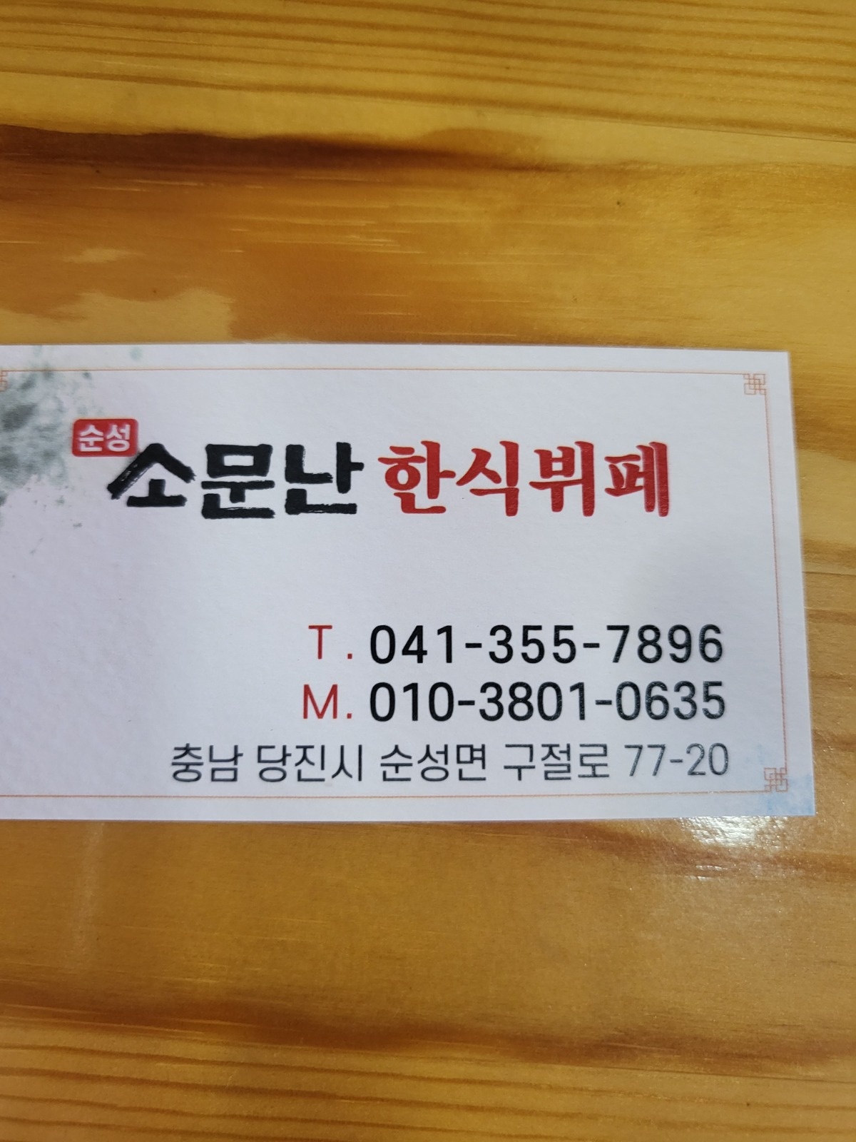 정직원구해요 공고 썸네일