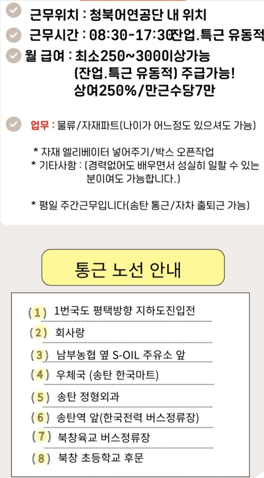 청북어연공단 상여금+만근수당 공고 썸네일