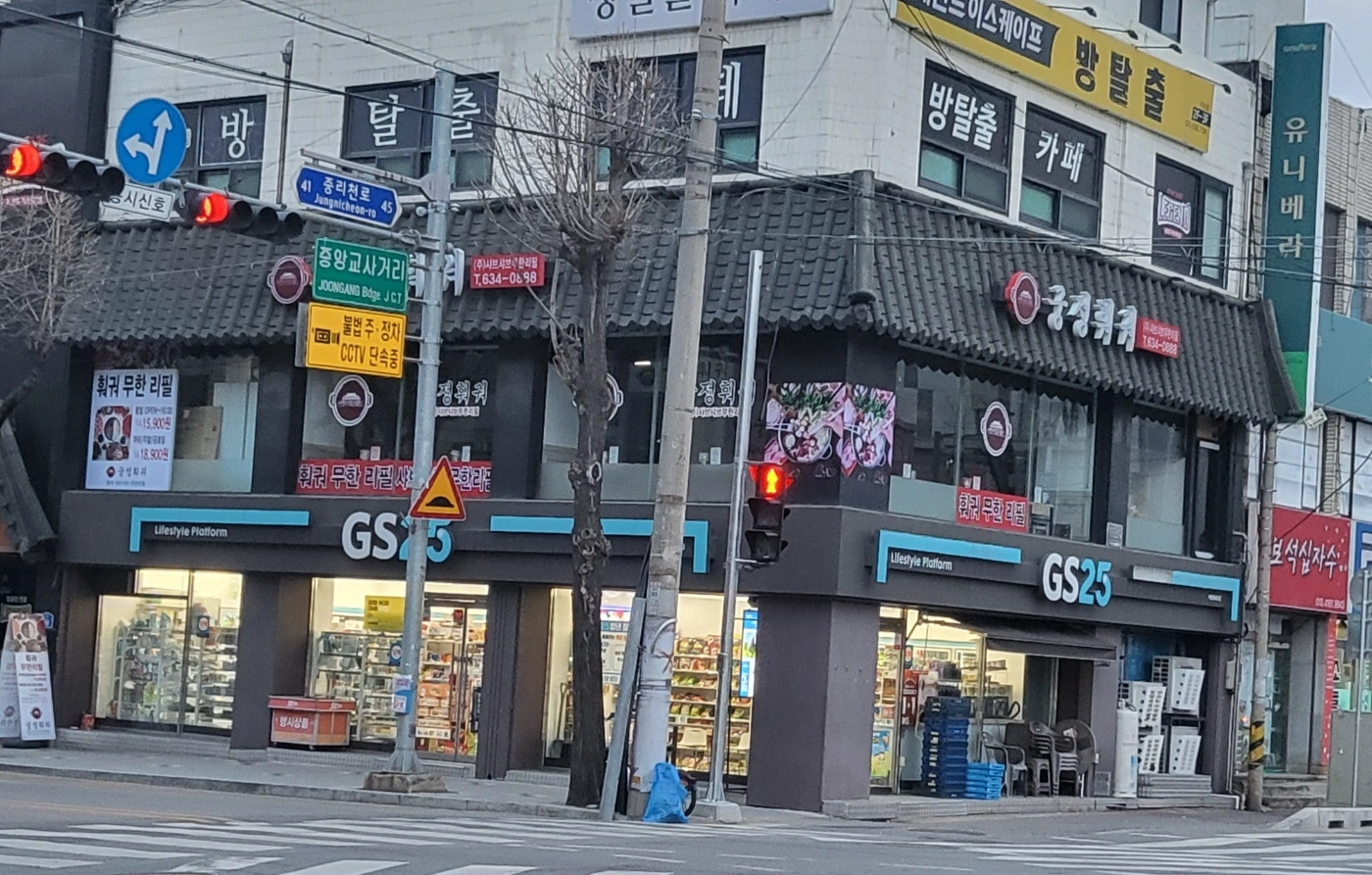 GS25 이천로데오점 알바모집