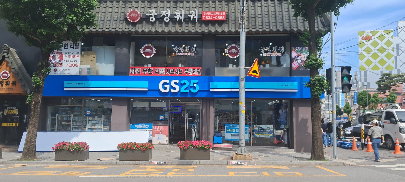 GS25 이천로데오점 알바모집