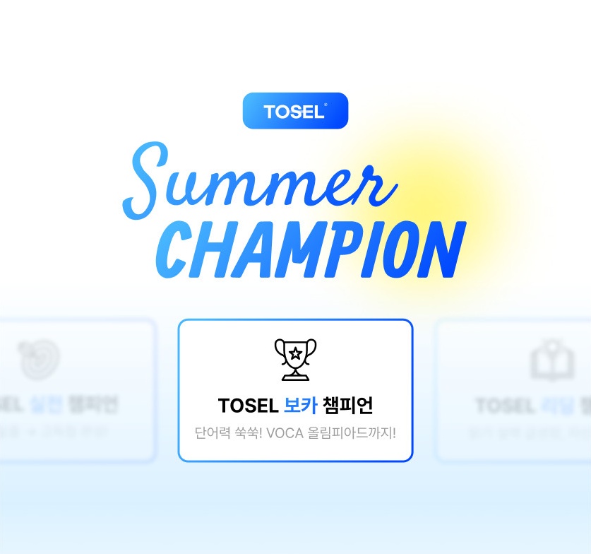 한국인 영어 강사모집 공고 썸네일