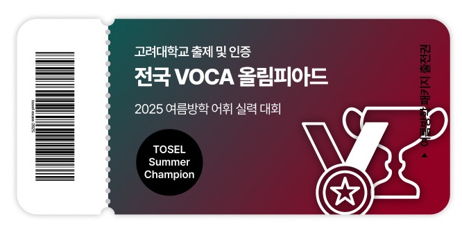 한국인 영어 강사모집 공고 썸네일