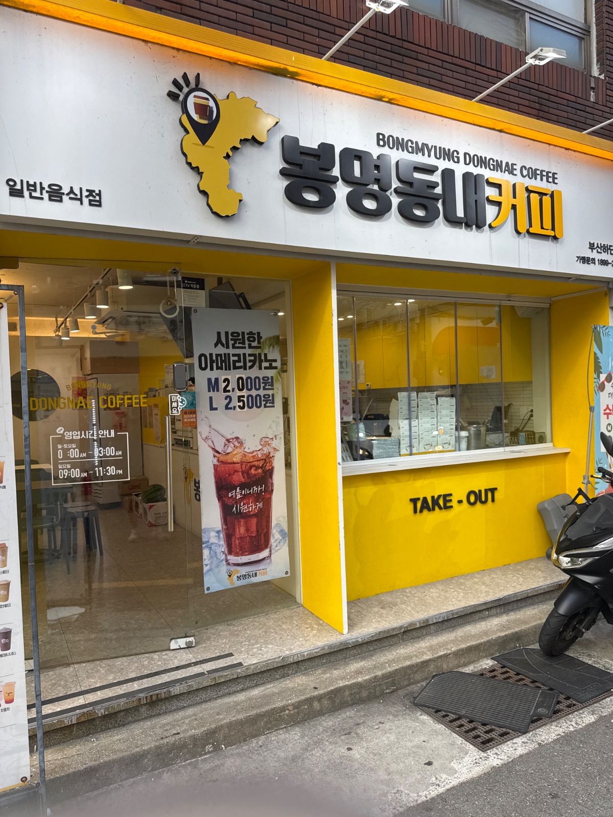 봉명동내커피에서 같이 일하실분구합니다 공고 썸네일