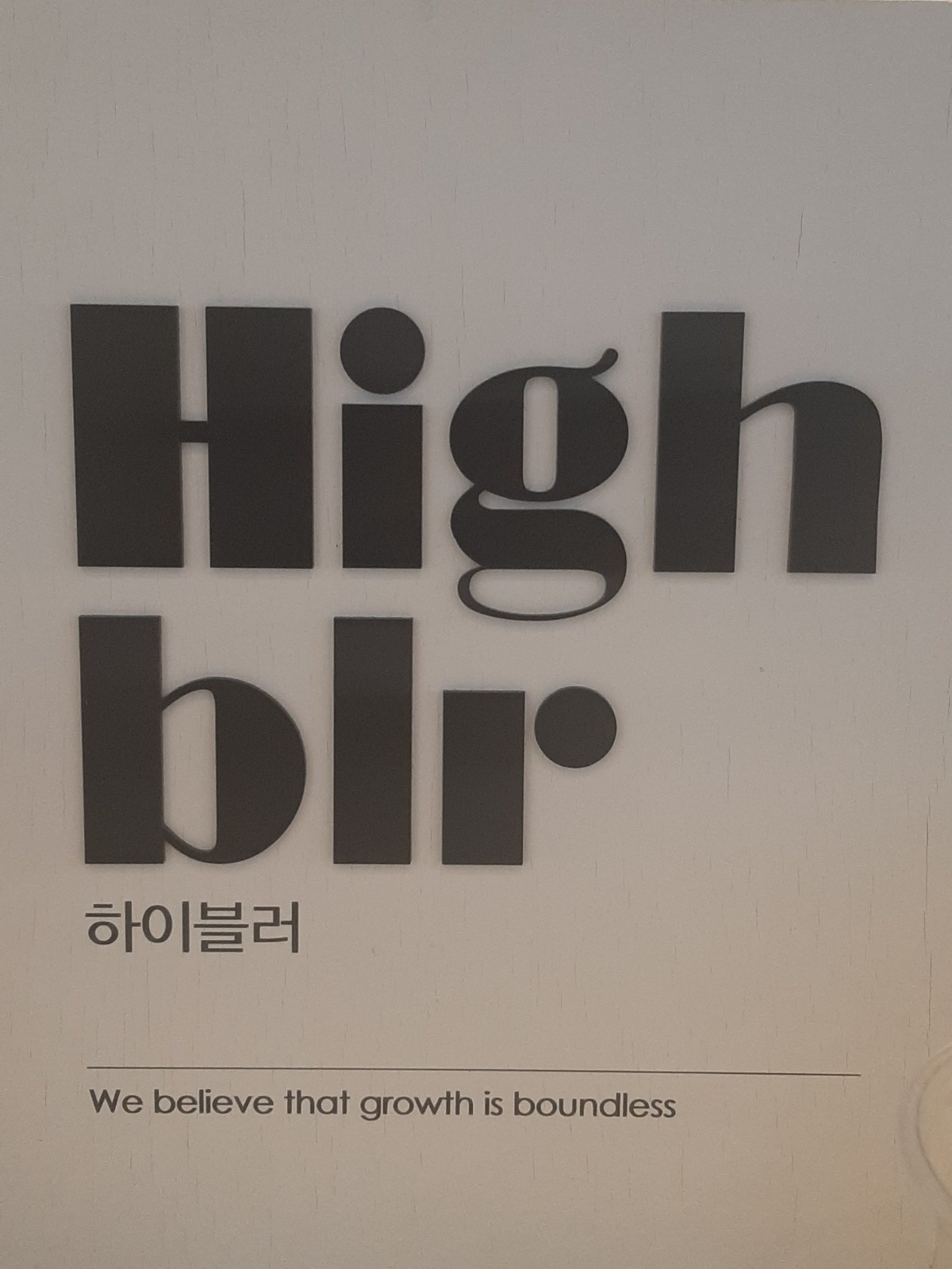 알바