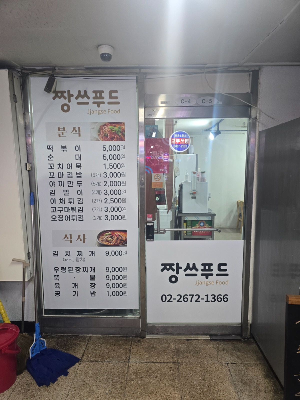 서빙및설걷이 함께일할분모십니다 공고 썸네일