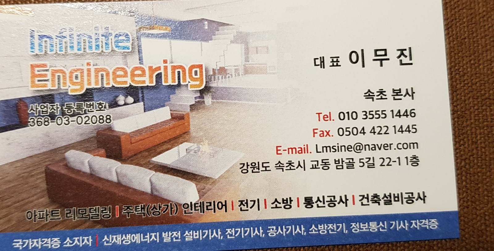 알바모집(전기,일반건축) 공고 썸네일