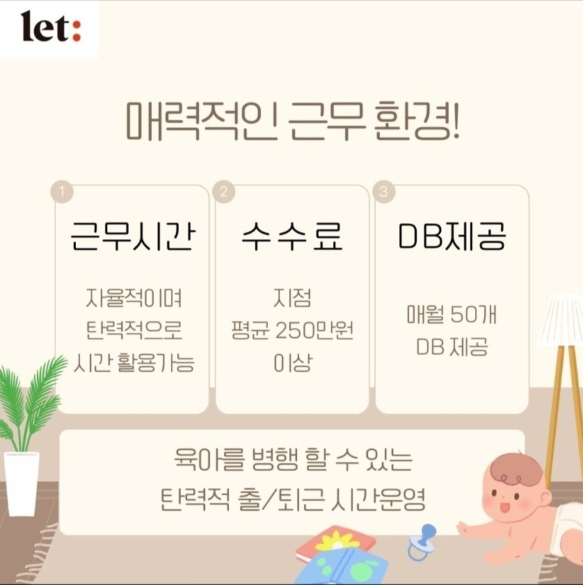 새롭게 오픈 하는 신입 / 경력 모집 공고 썸네일