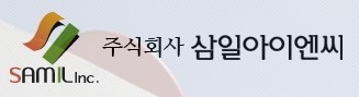(주)삼일아이엔씨 정규직모집(전산사무직) 공고 썸네일