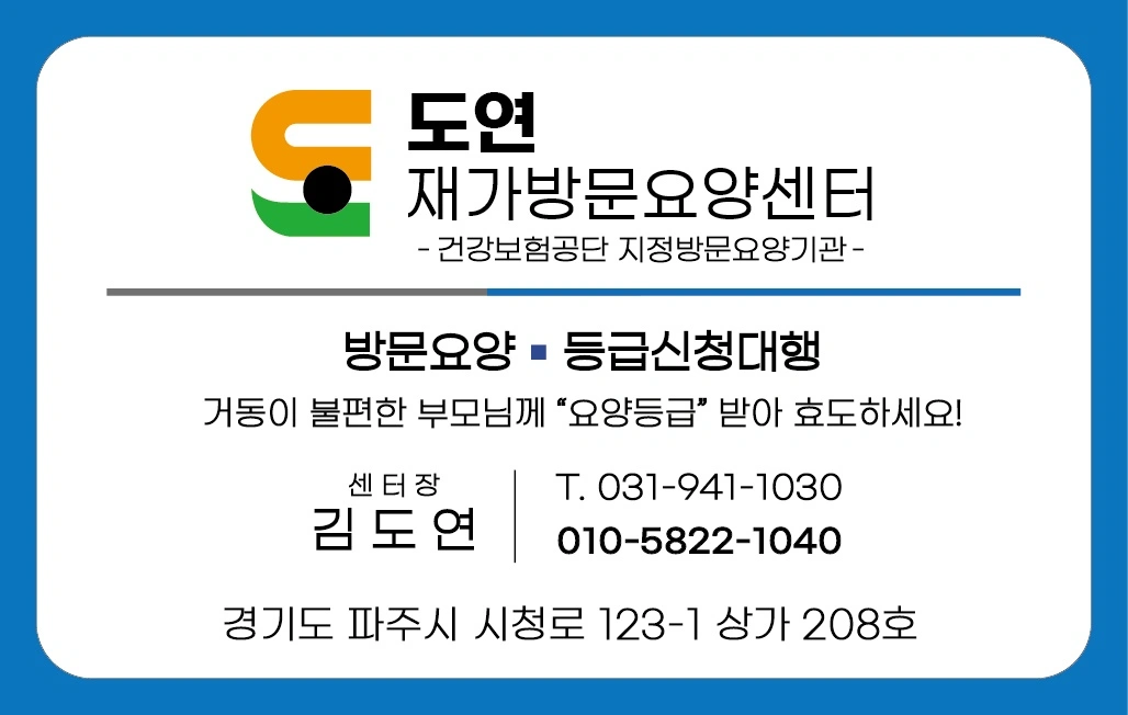 요양보호사구인(5등급**어르신)