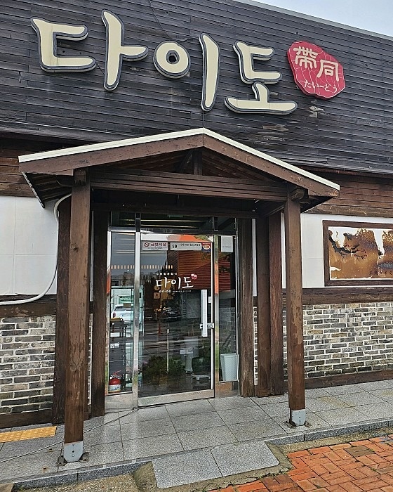 홀써빙오전알바매주일요일휴무외국인사절 공고 썸네일