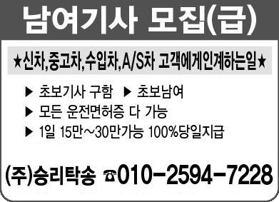 도남동 (주)승리탁송 아르바이트 장소