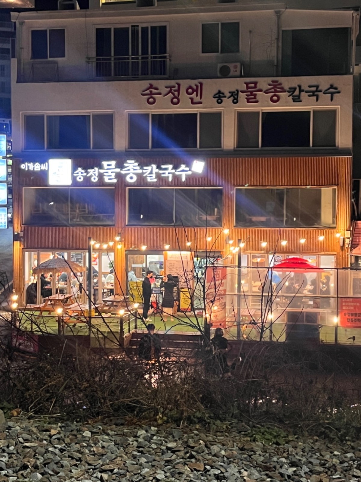 송정 주말 서빙아르바이트 구해요 공고 썸네일