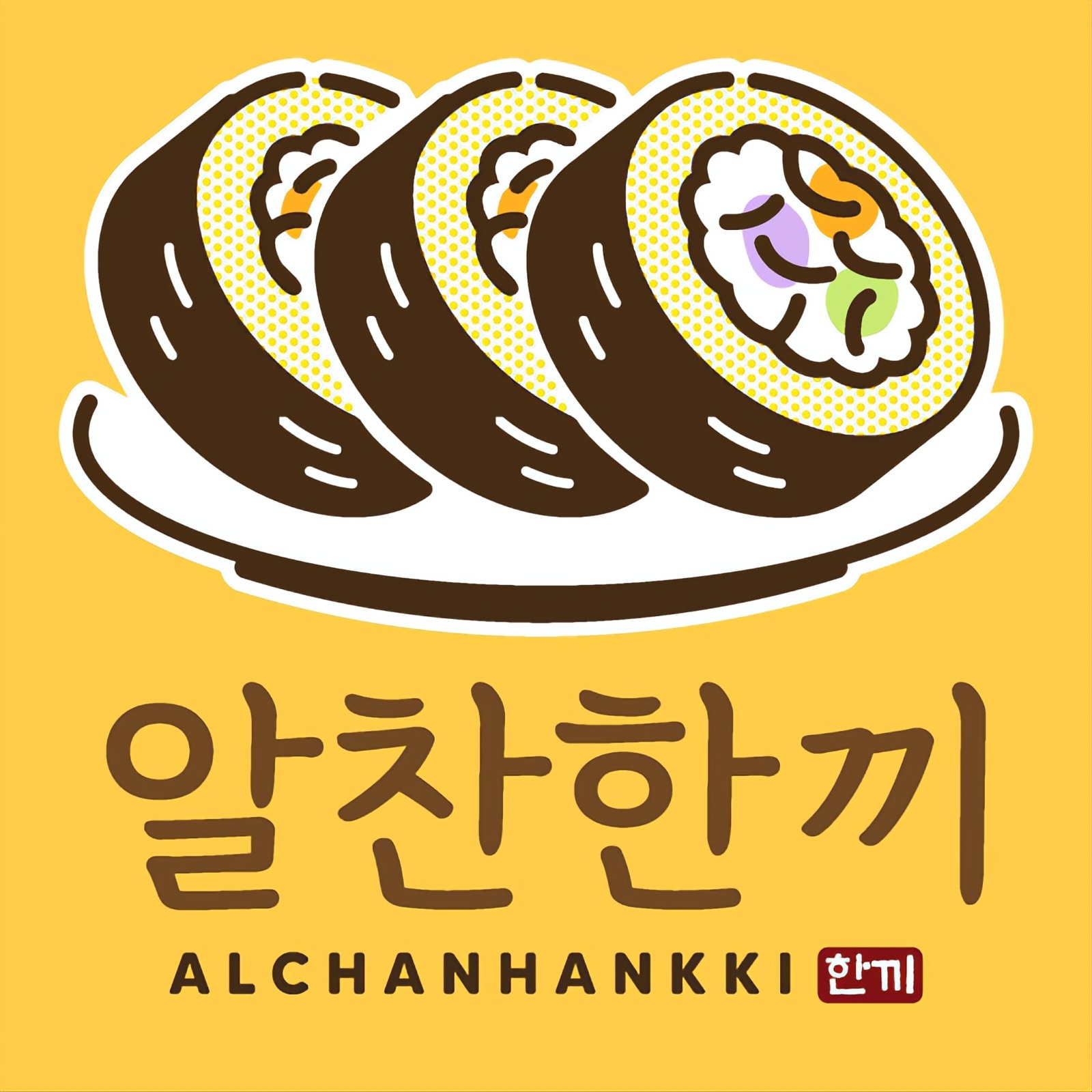 알바