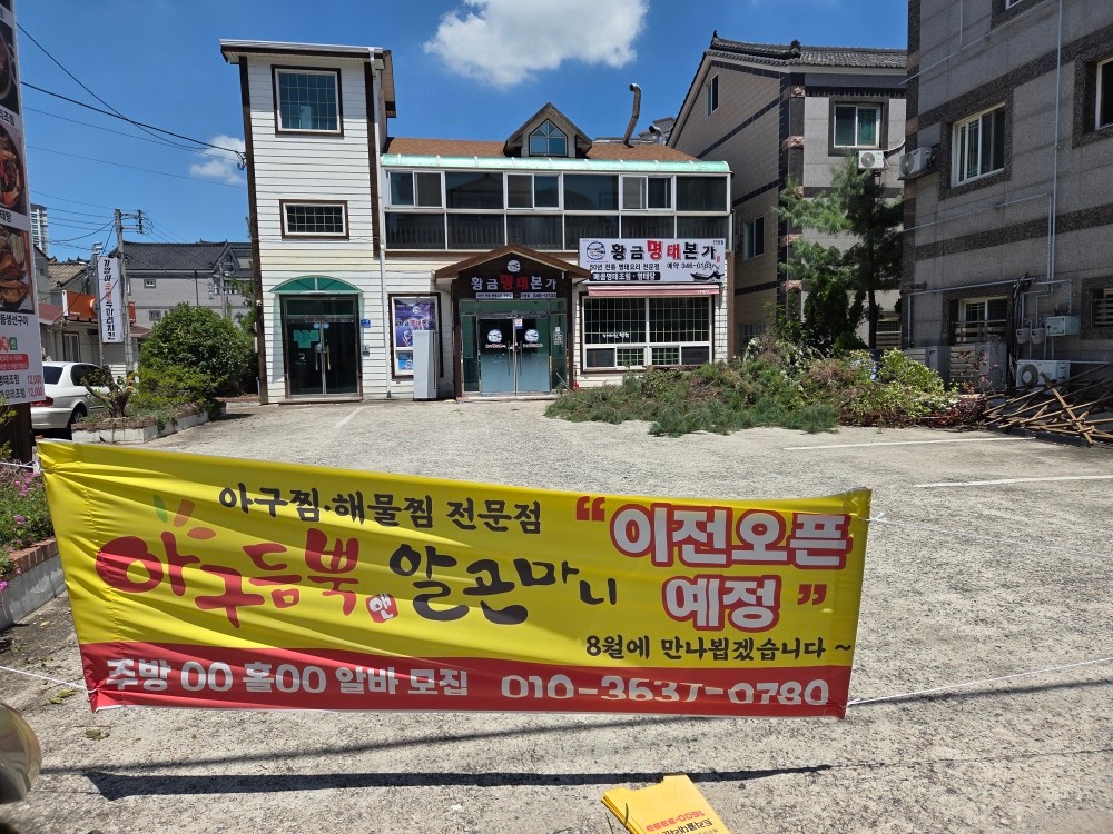 주방직원 홀알바 공고 썸네일