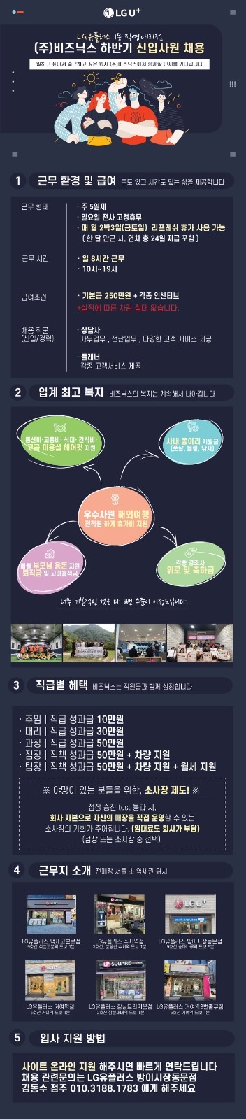 정직원 채용합니다 공고 썸네일