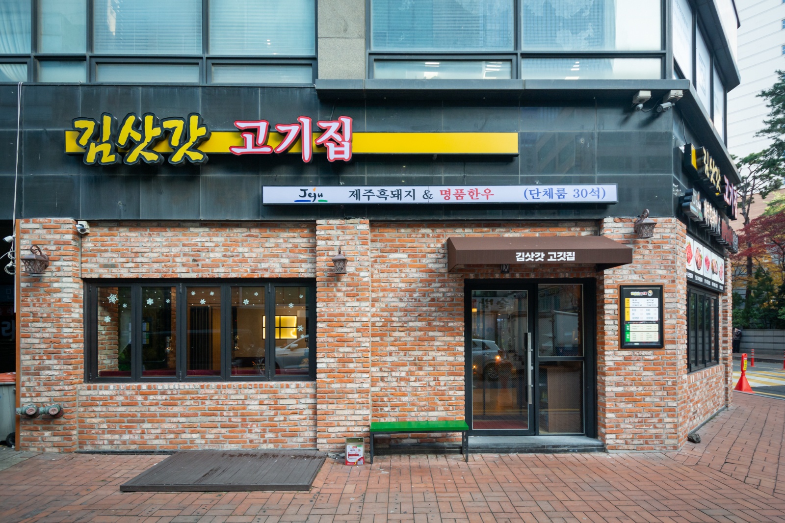 정직원 및 오전 오후 장기 알바 구인!합니다 공고 썸네일