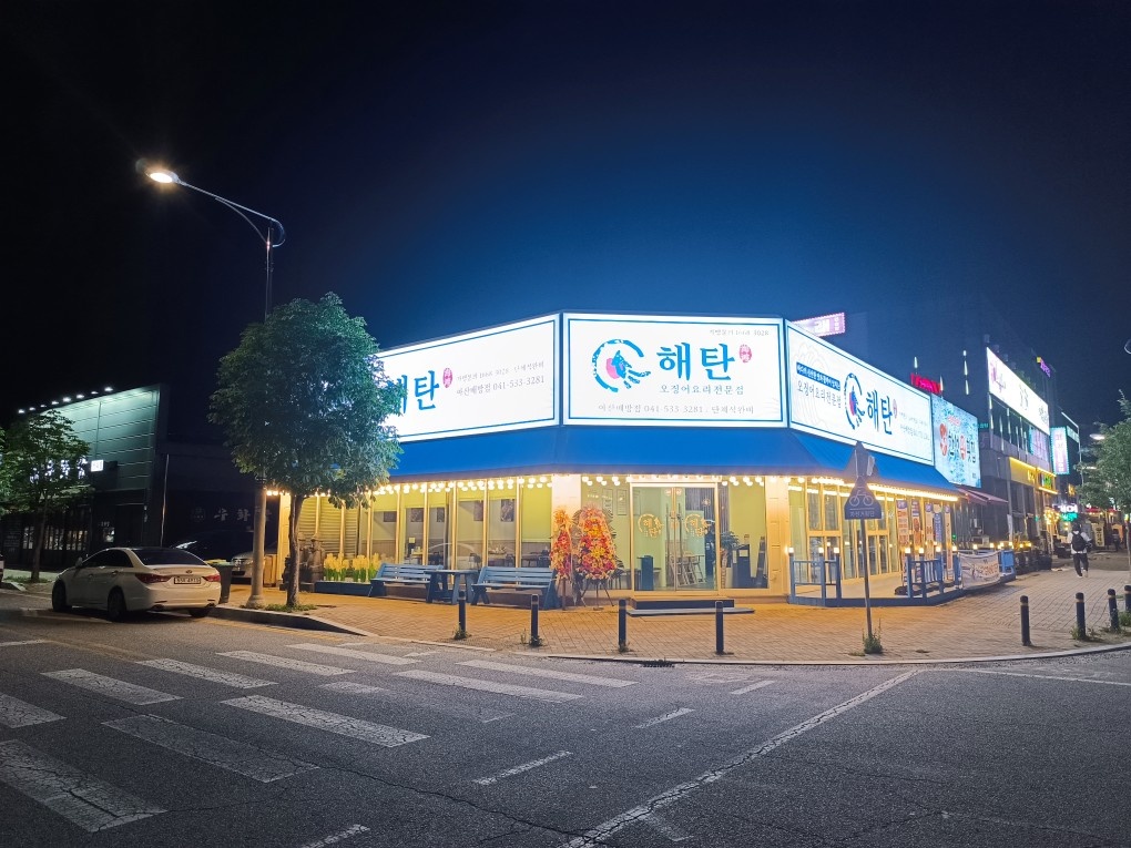 해탄아산배방점 공고 썸네일