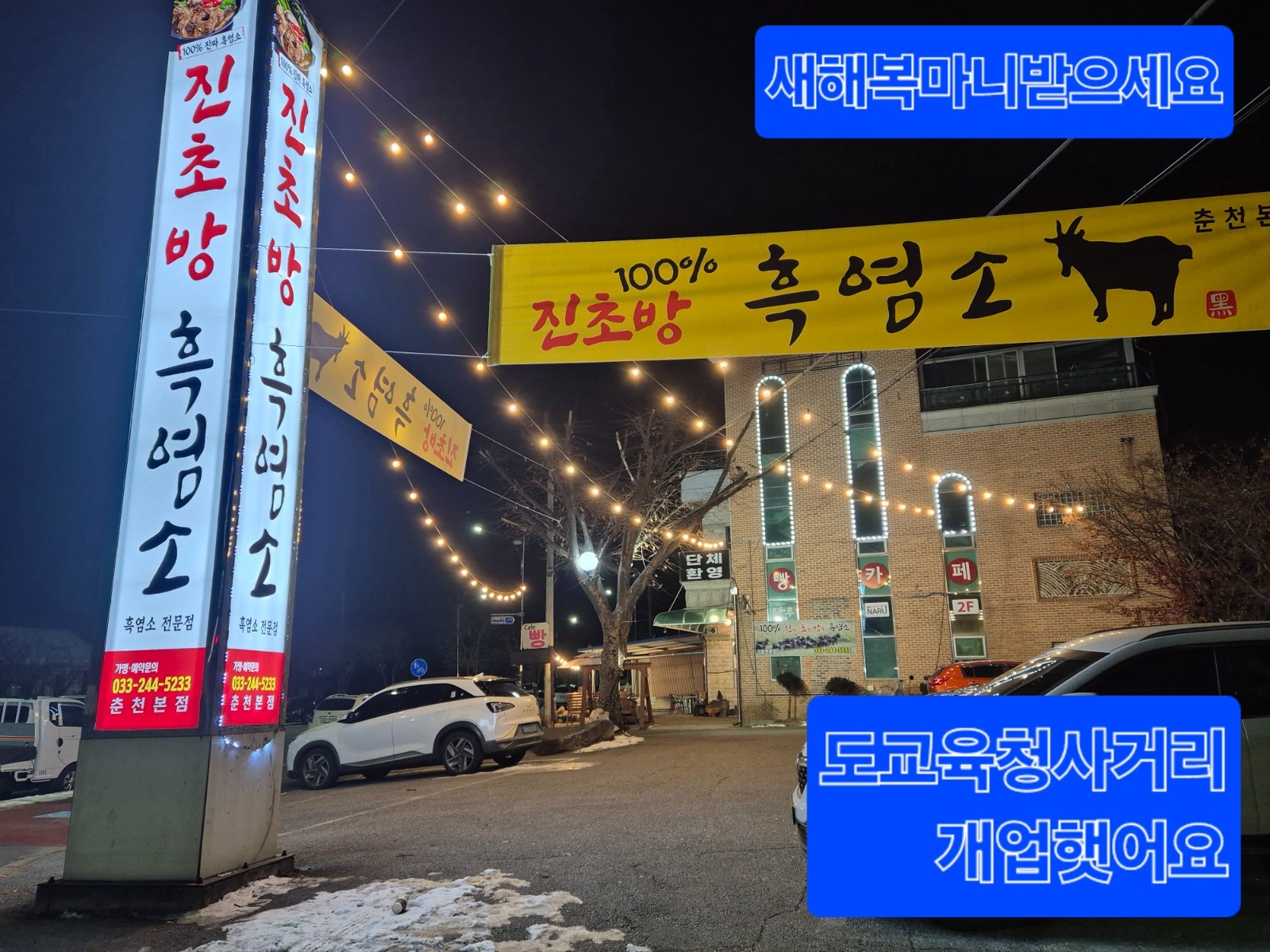 함께할직원모집 공고 썸네일