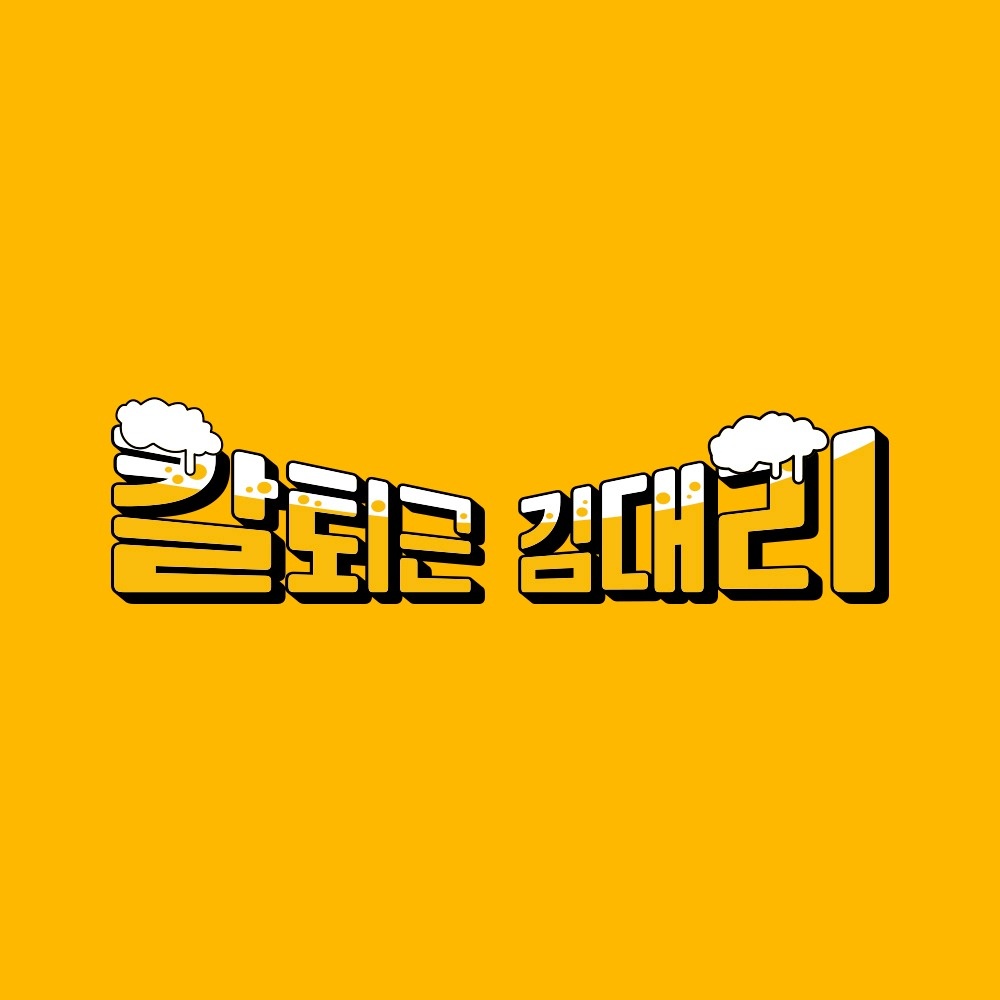 알바