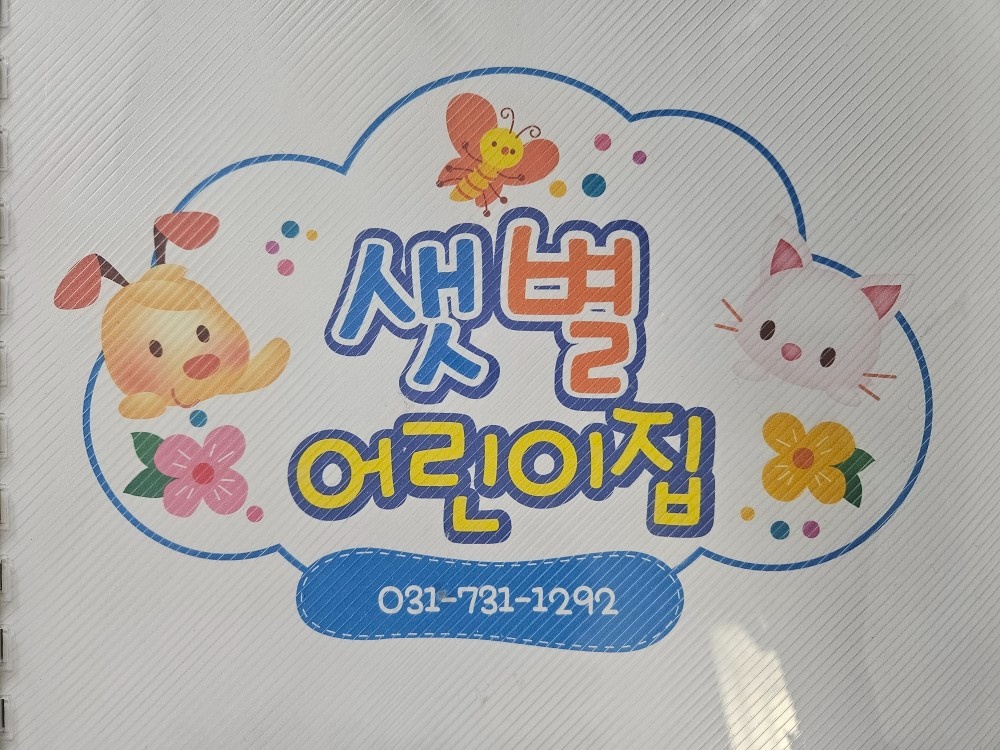 조리사 구인 공고 썸네일
