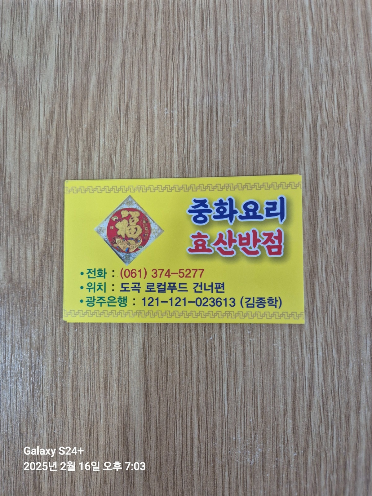 홀서빙 구합니다 공고 썸네일