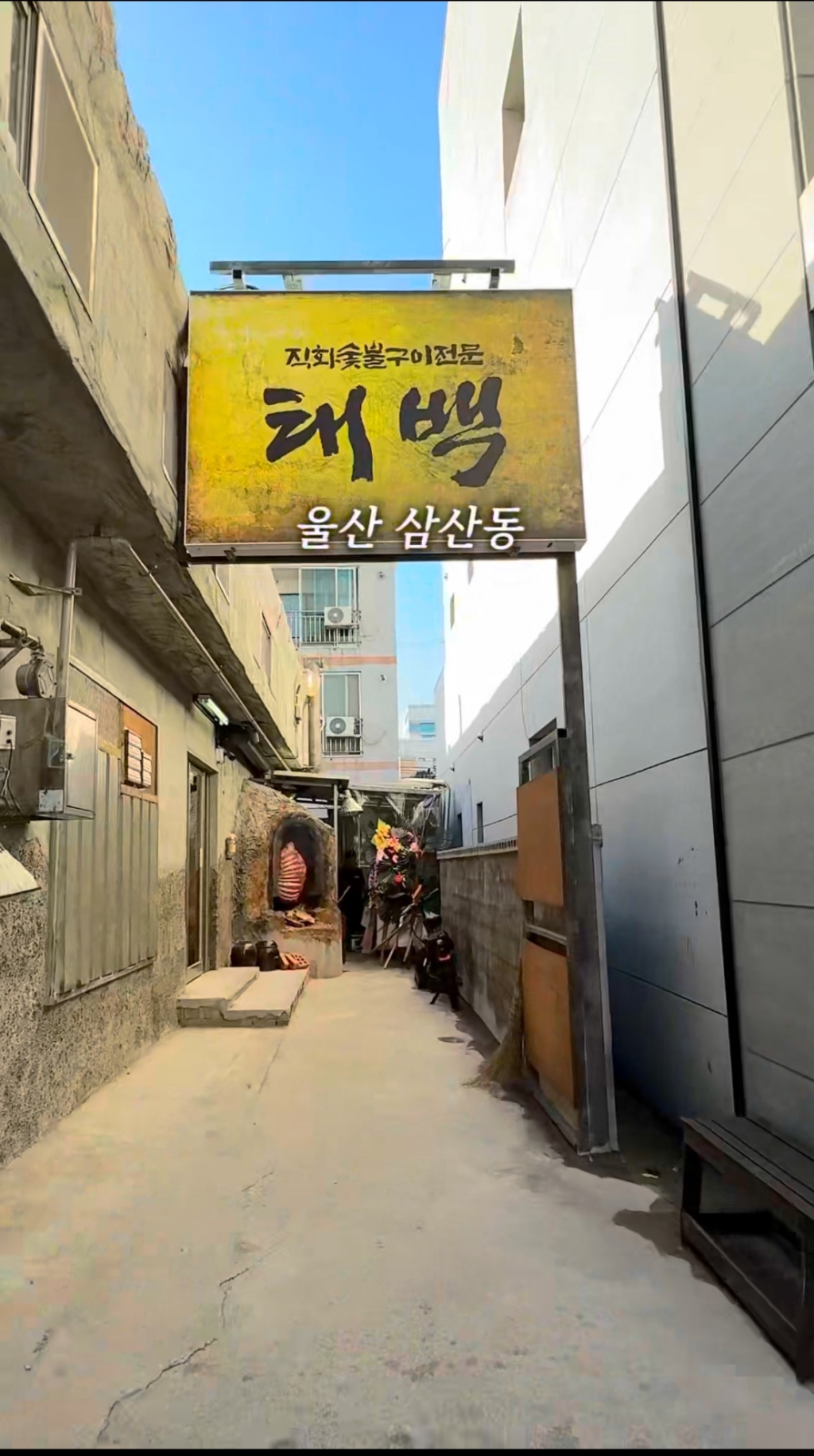 태백 직화고깃집 함께할 주방 파트 설거지 구합니다 공고 썸네일