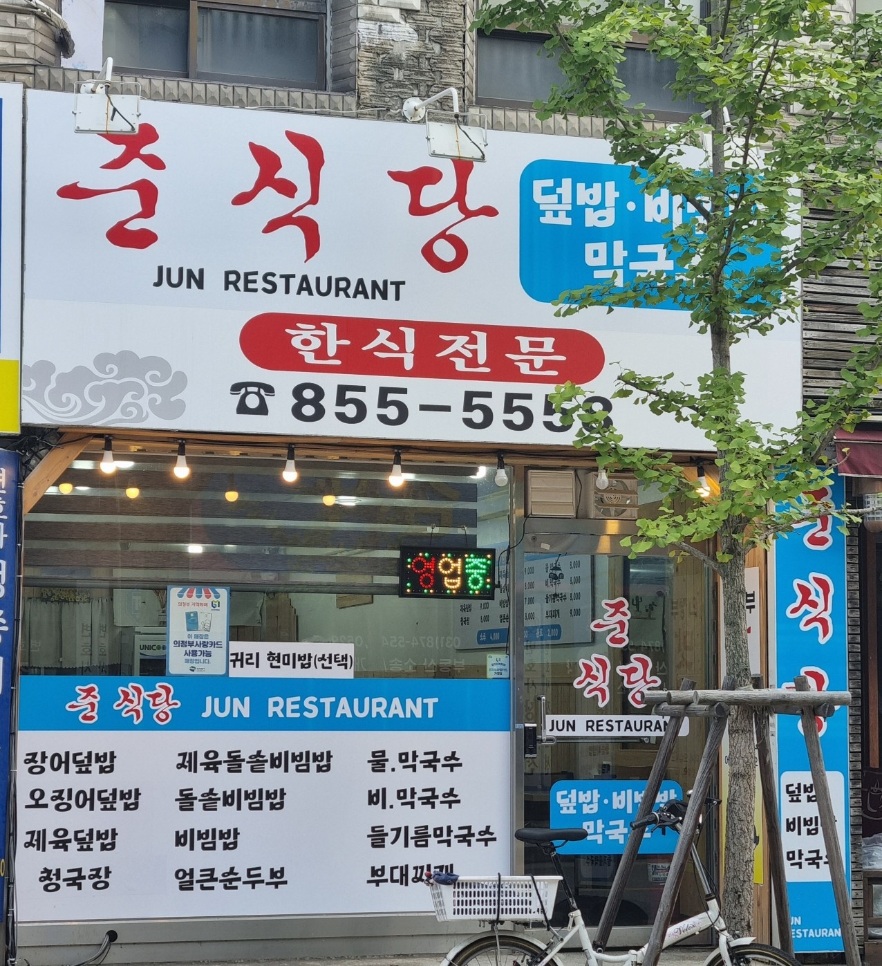 주방보조 설거지 공고 썸네일