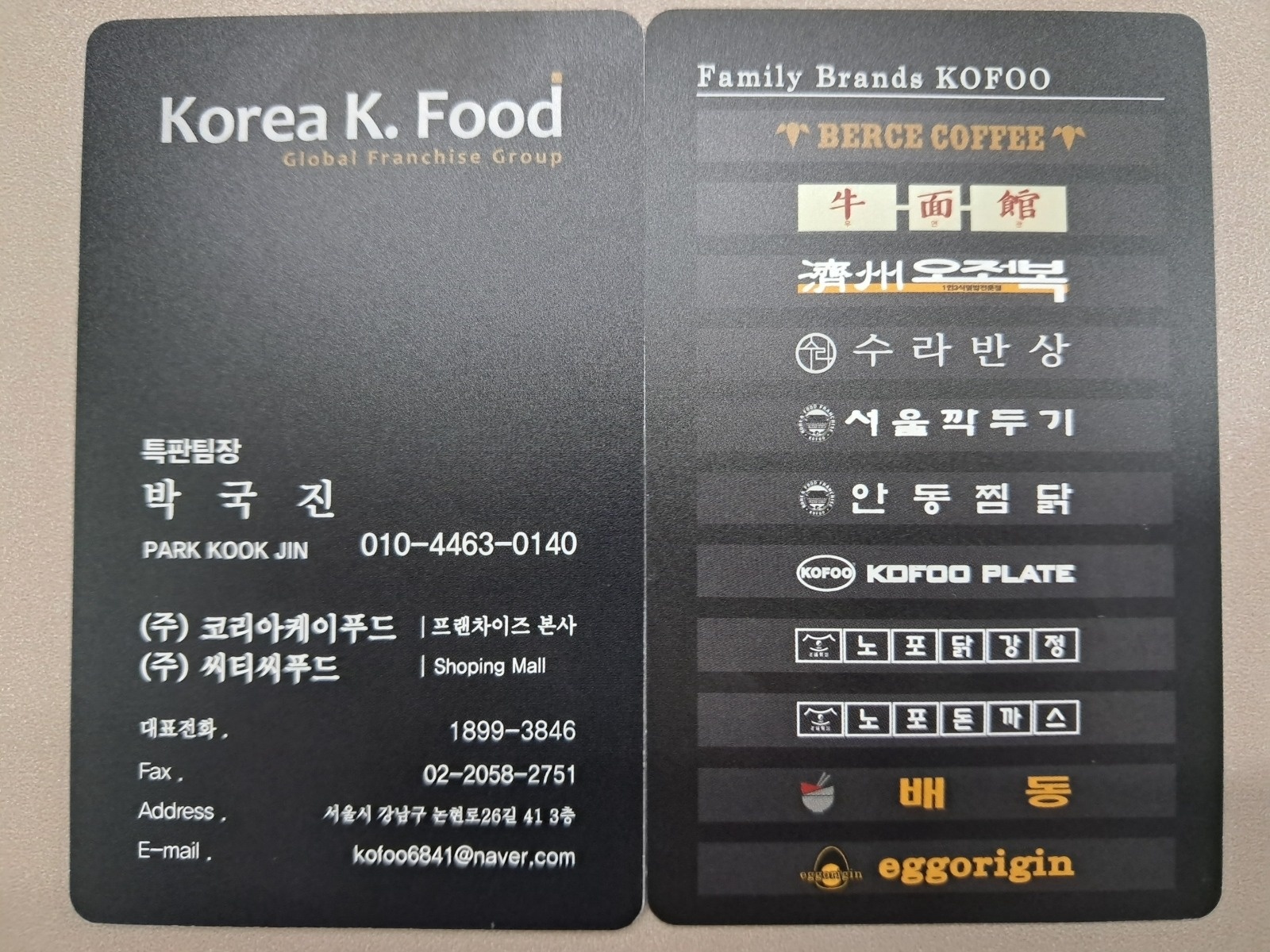 노포반점 주방조리사 구인 공고 썸네일