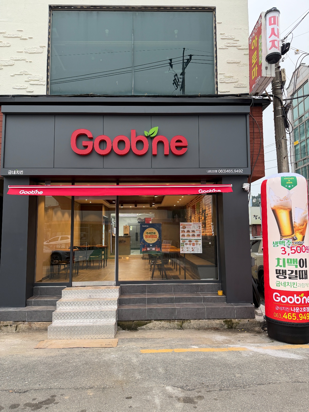 굽네치킨 나운2호점 홀알바 구합니다 공고 썸네일